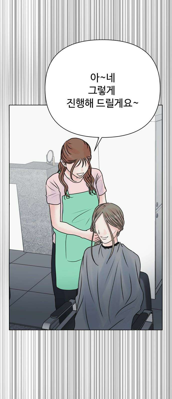 센스제로 54화 58