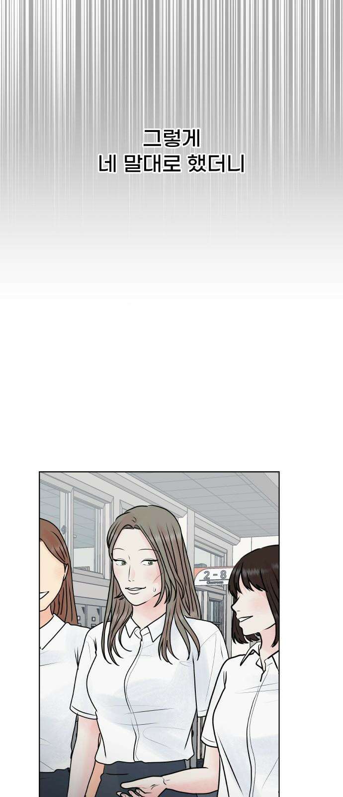 센스제로 54화 59