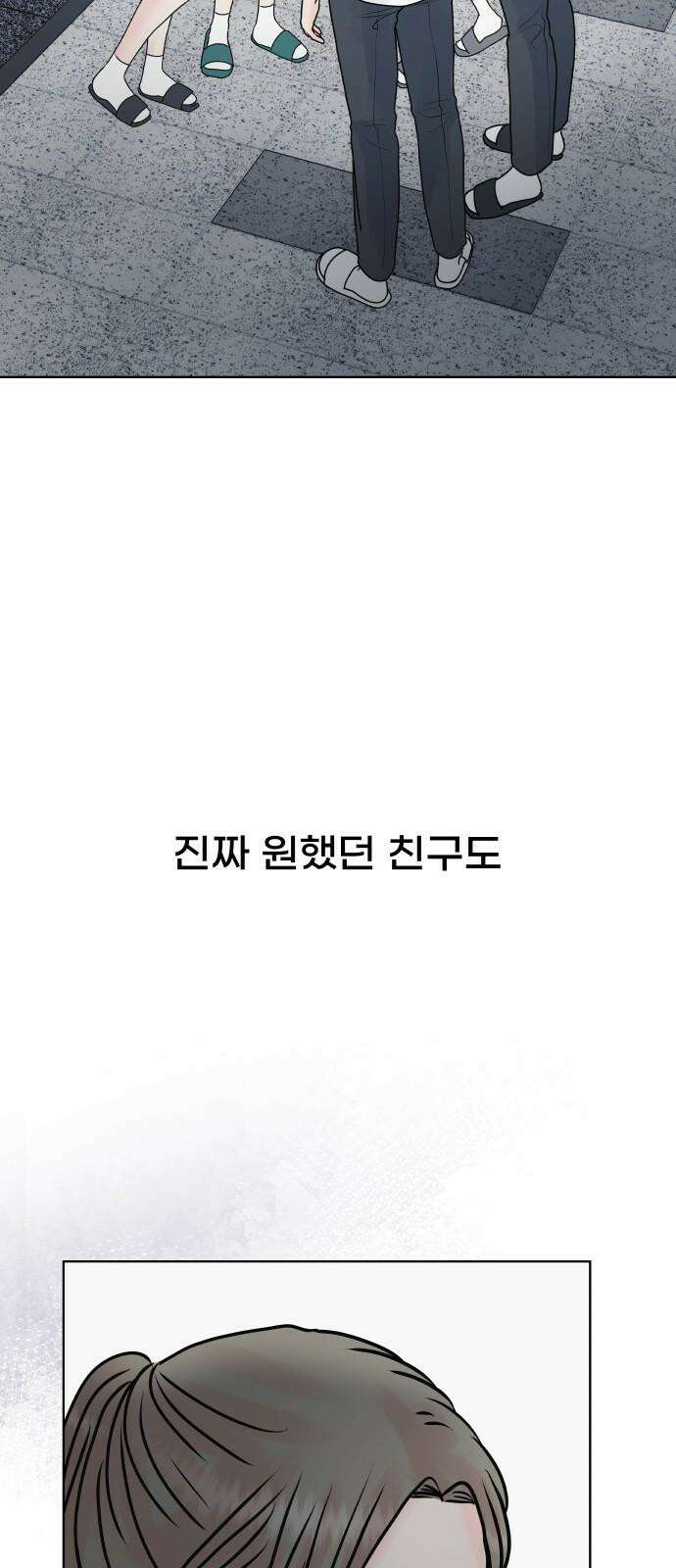 센스제로 54화 61