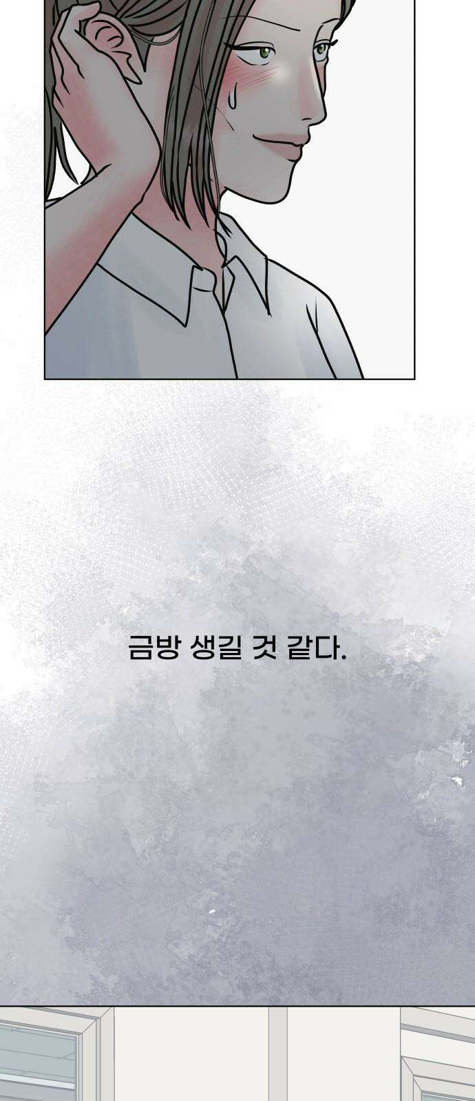 센스제로 54화 62