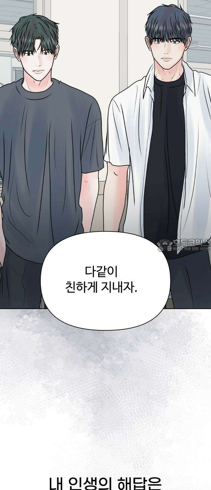 센스제로 54화 63