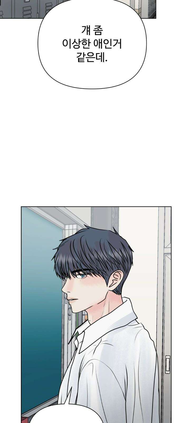 센스제로 54화 65