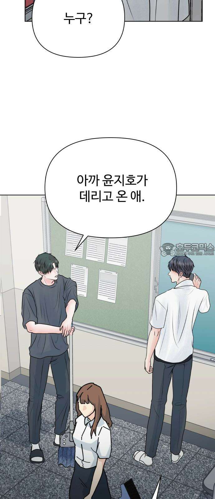 센스제로 54화 66