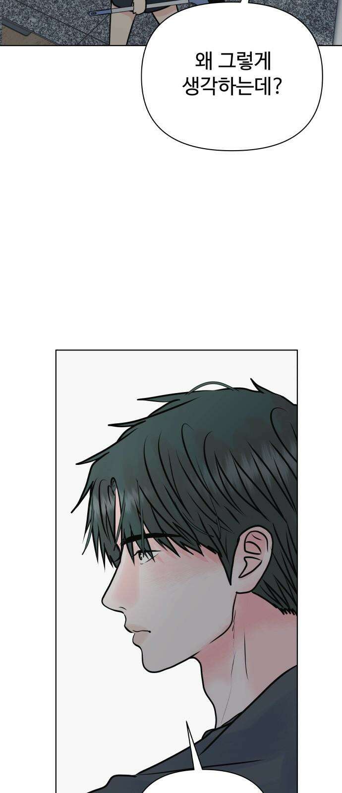 센스제로 54화 67