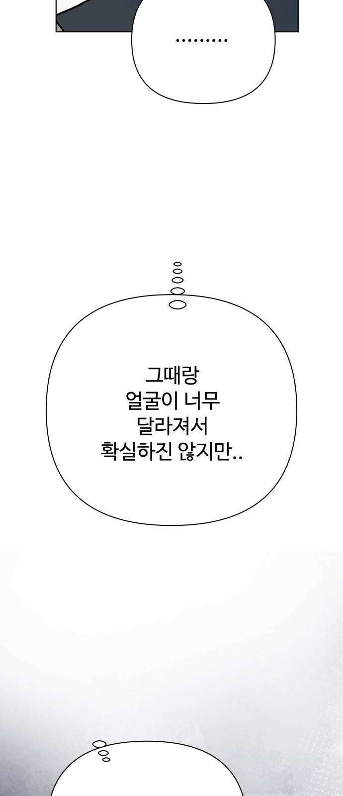 센스제로 54화 68