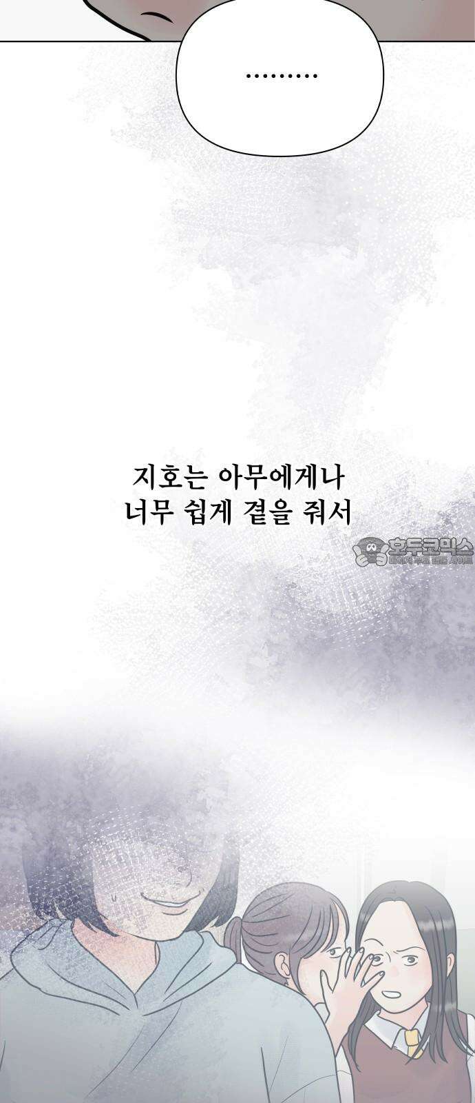 센스제로 54화 72