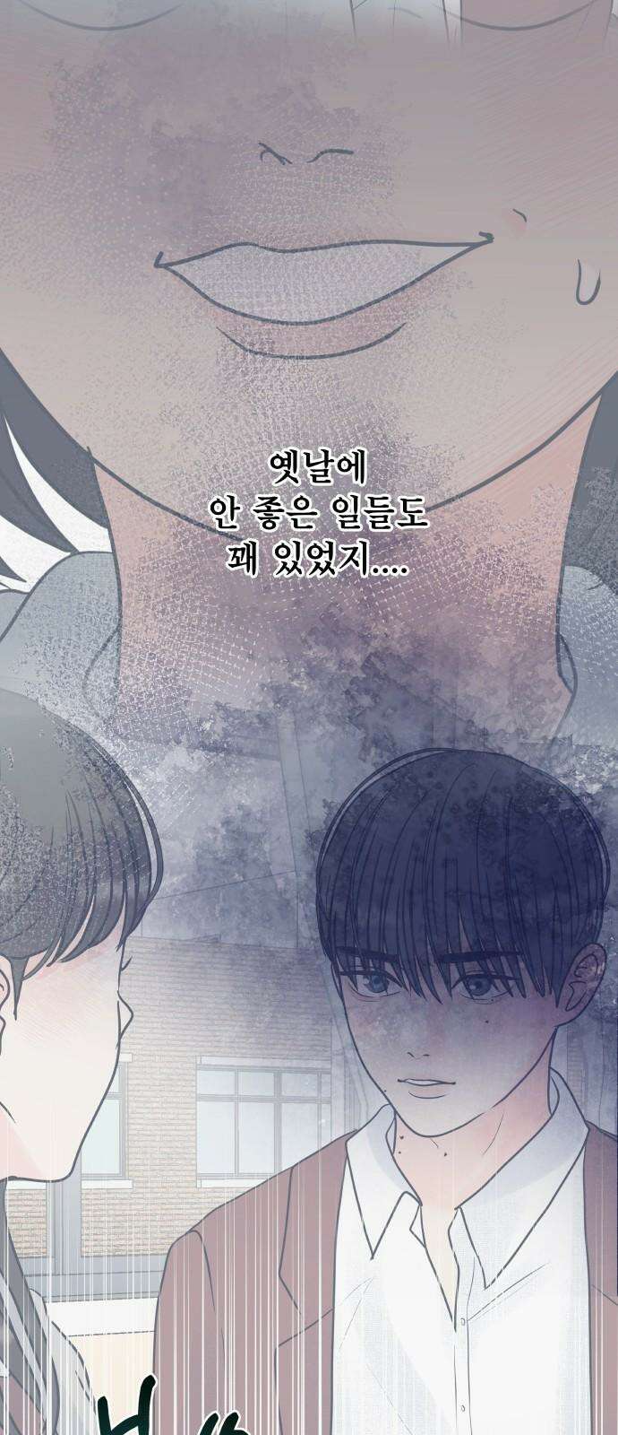 센스제로 54화 73