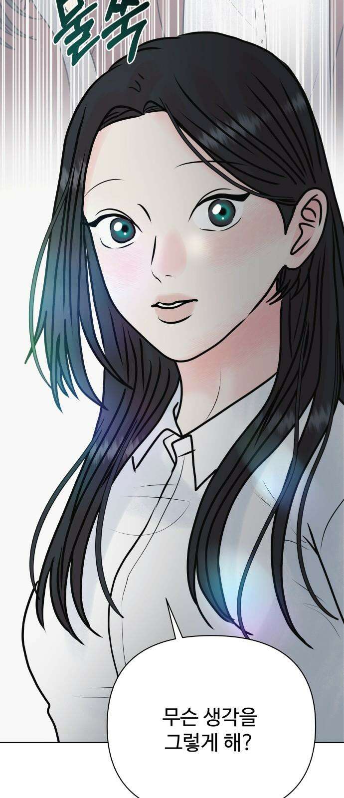 센스제로 54화 74