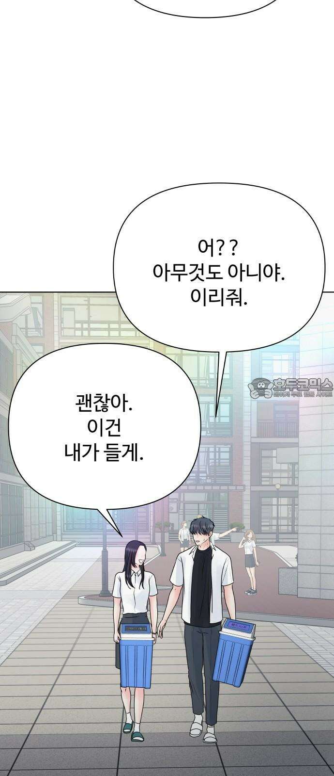 센스제로 54화 75