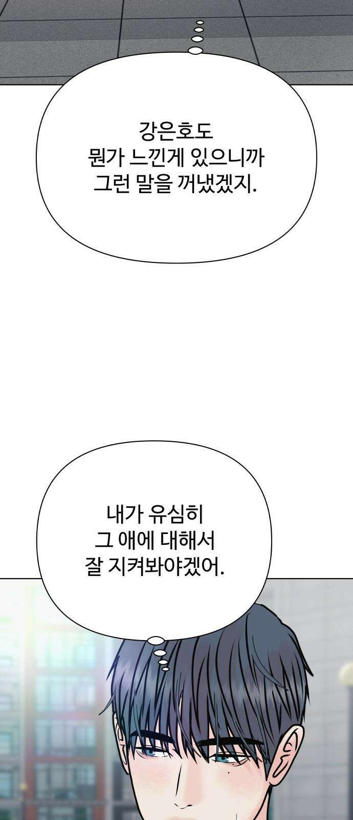 센스제로 54화 76
