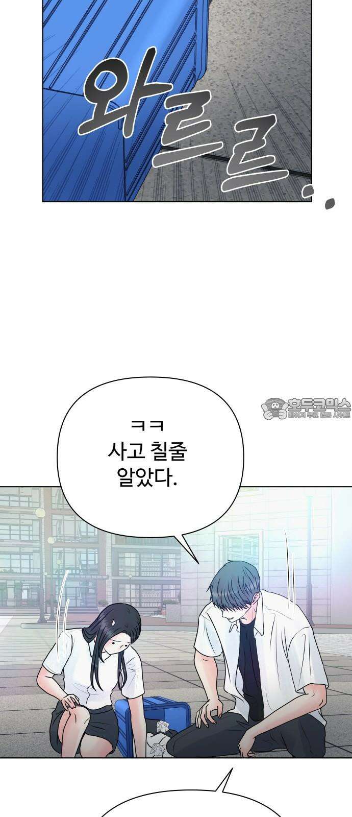 센스제로 54화 78