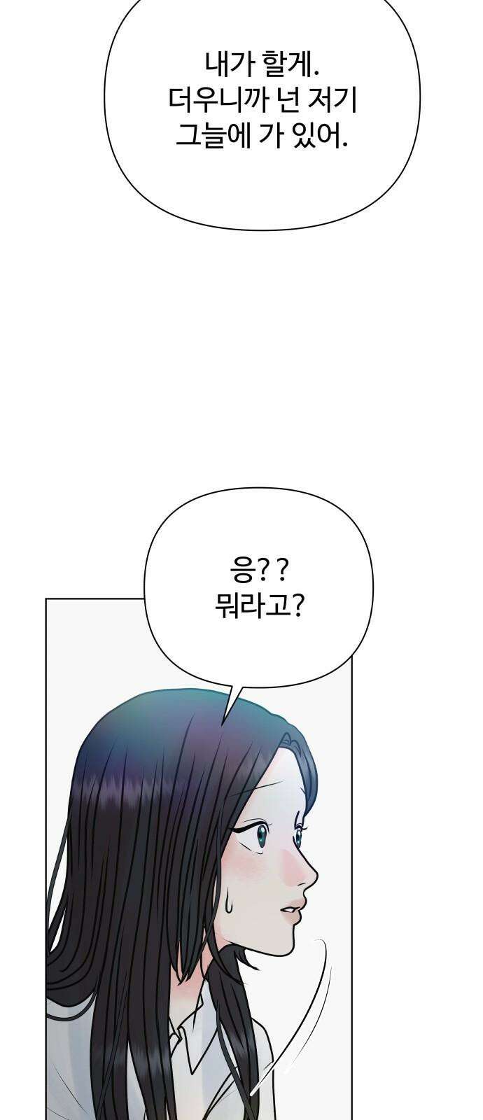 센스제로 54화 79