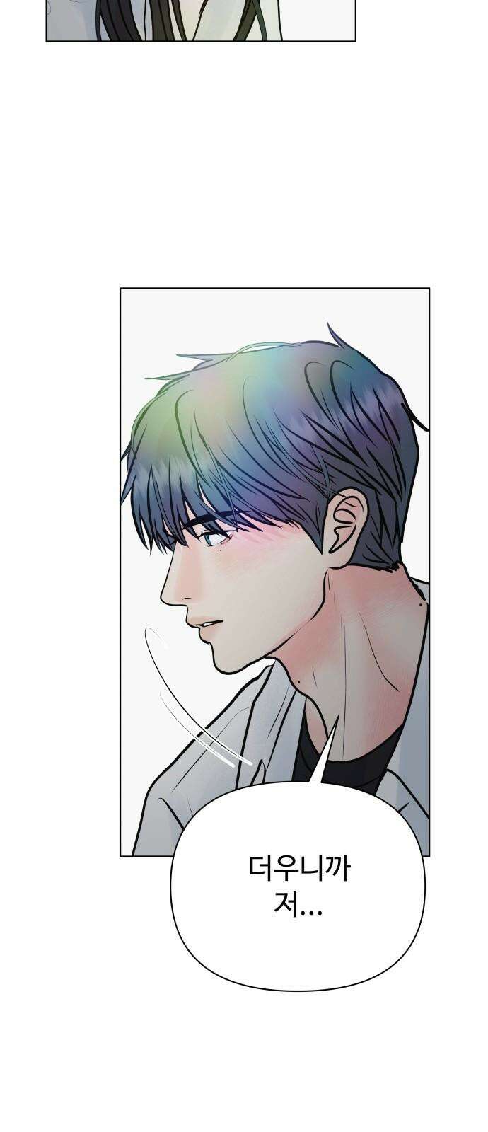 센스제로 54화 80