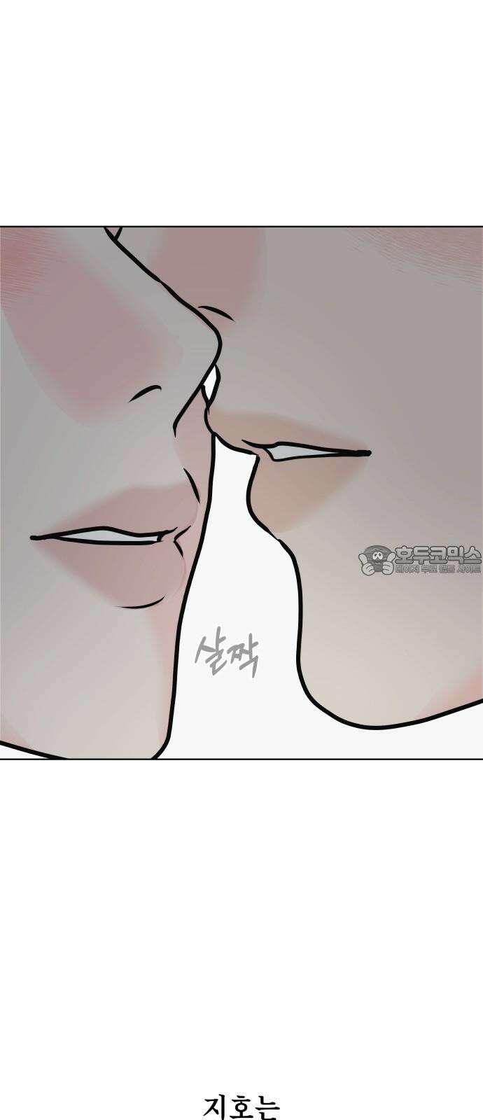 센스제로 54화 81