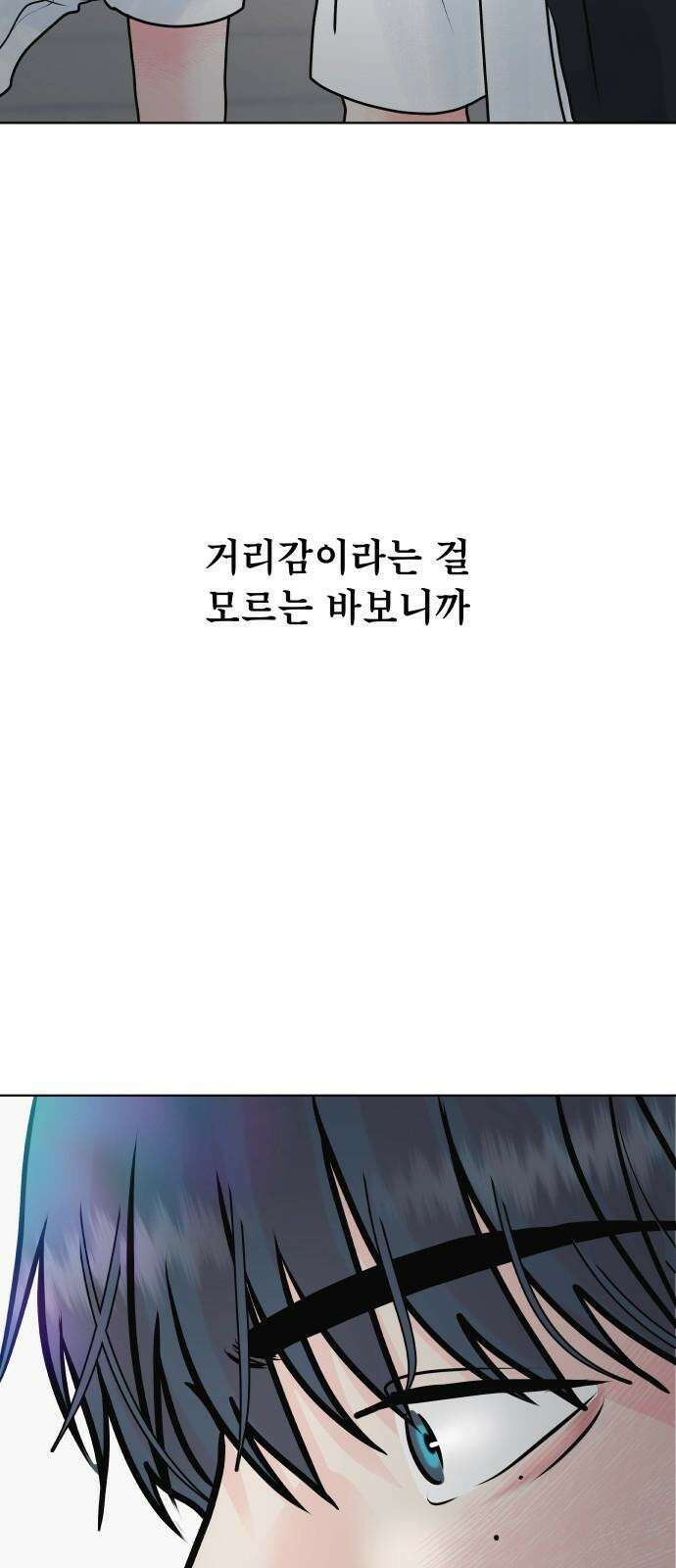 센스제로 54화 83