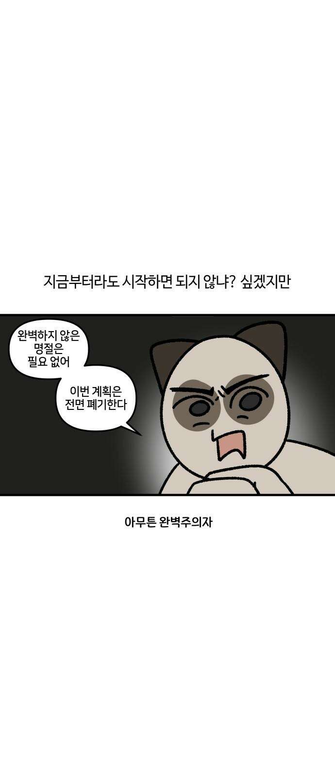 구야는 신입 58화 명절 최고．．．? (2) 7