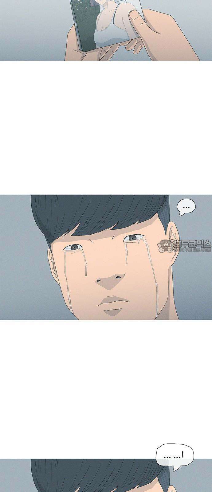 연애의 기록 98화 사진 3