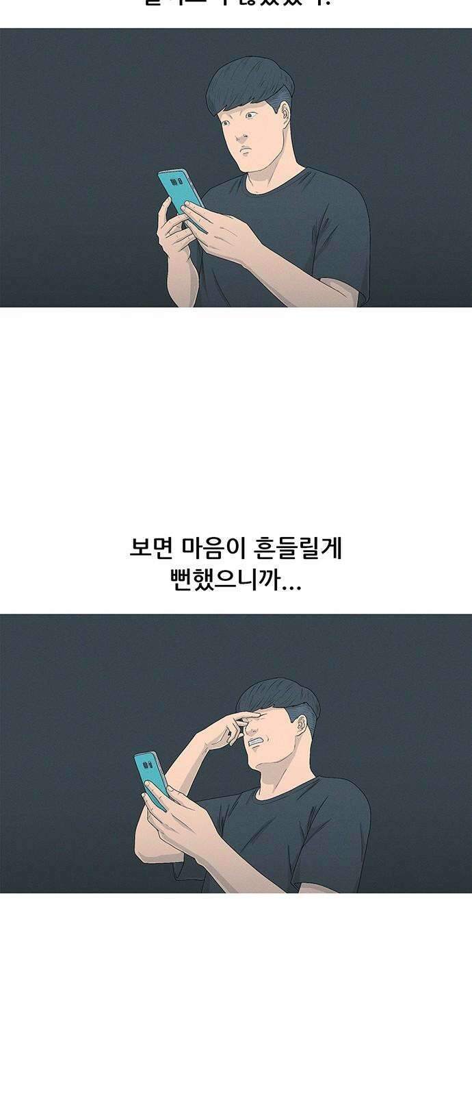 연애의 기록 98화 사진 8