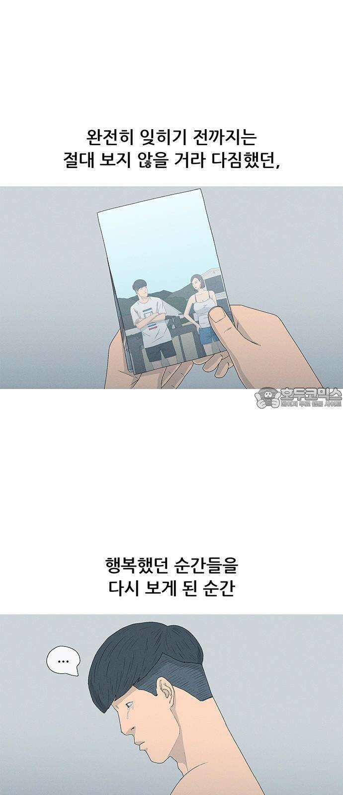 연애의 기록 98화 사진 9