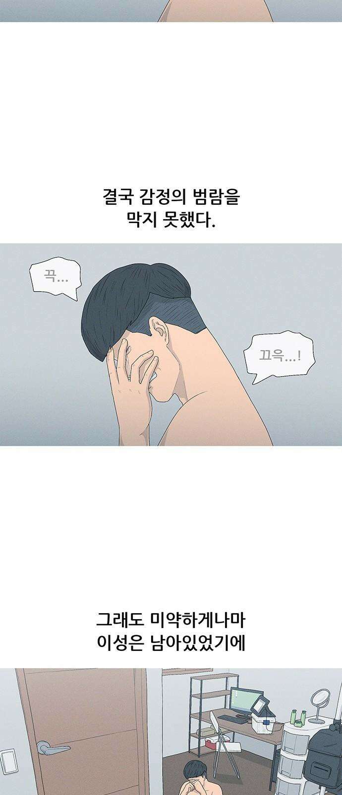 연애의 기록 98화 사진 10