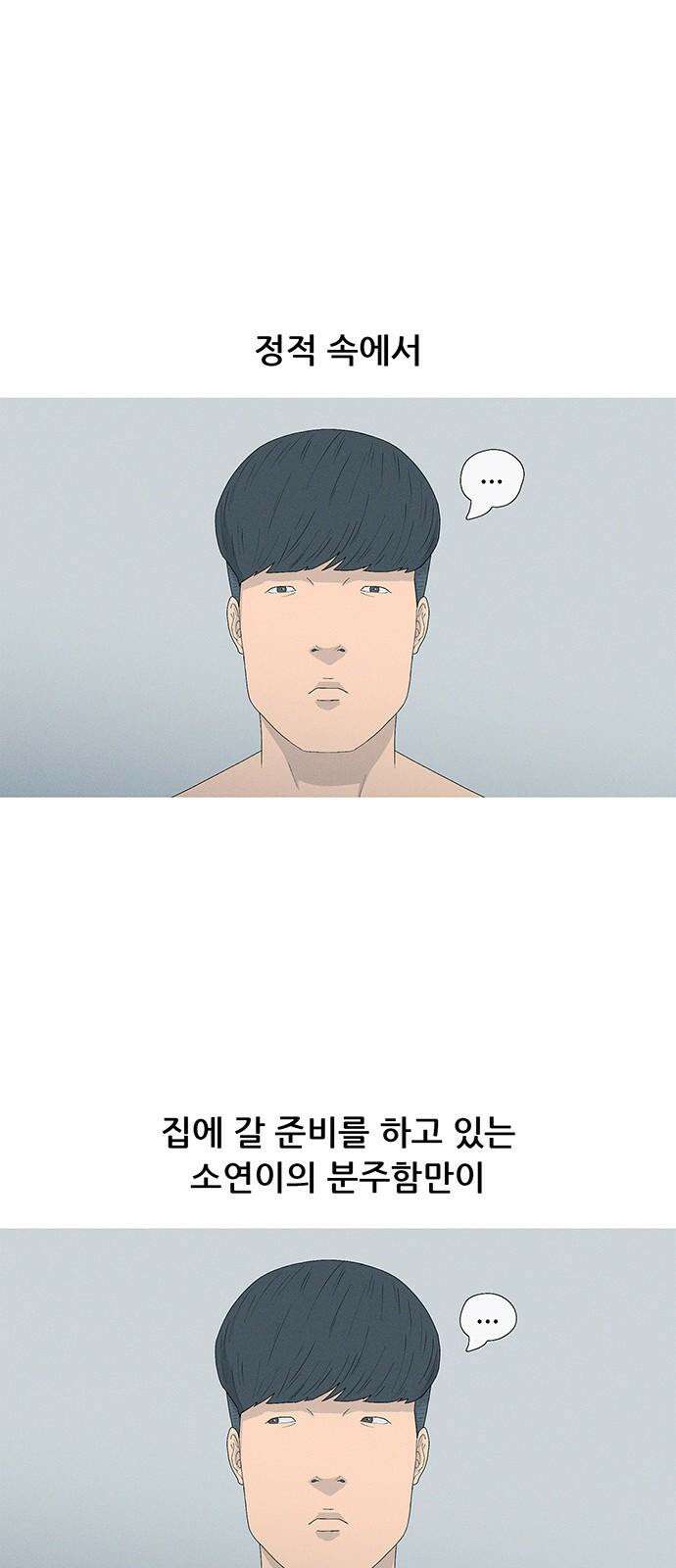 연애의 기록 98화 사진 13