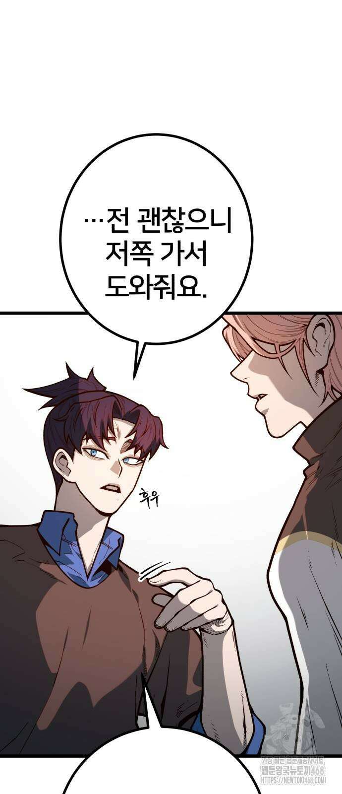 소년경찰 16화 6