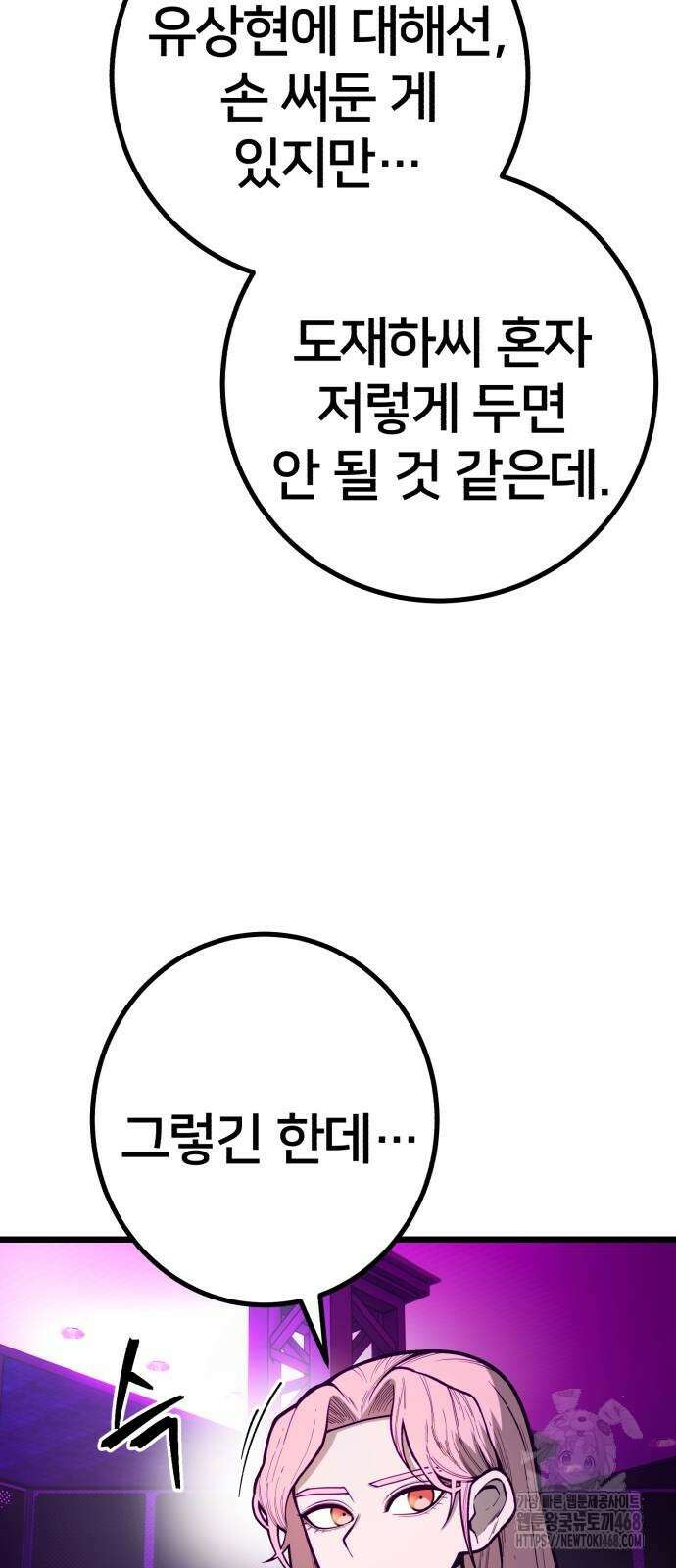 소년경찰 16화 7