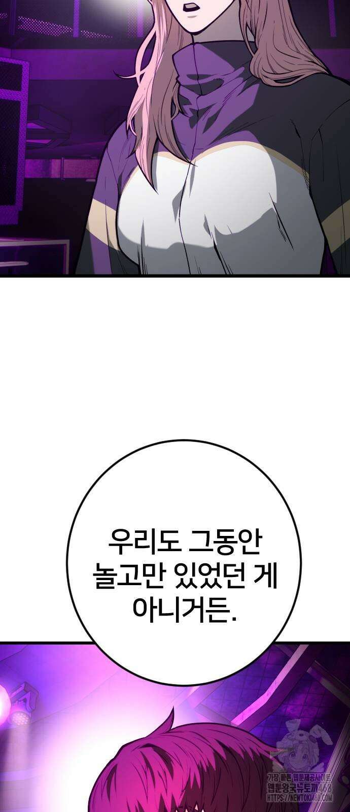 소년경찰 16화 8