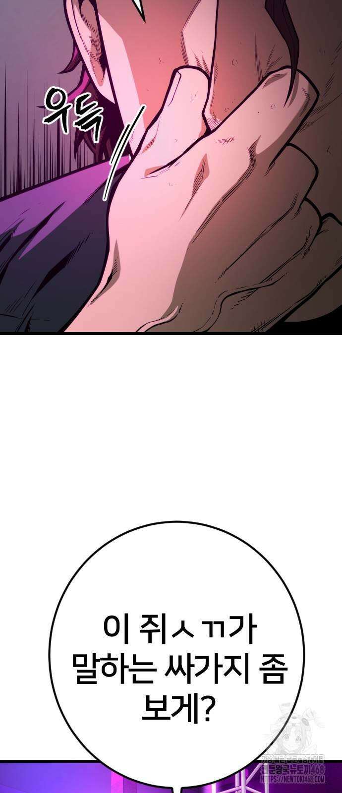 소년경찰 16화 10