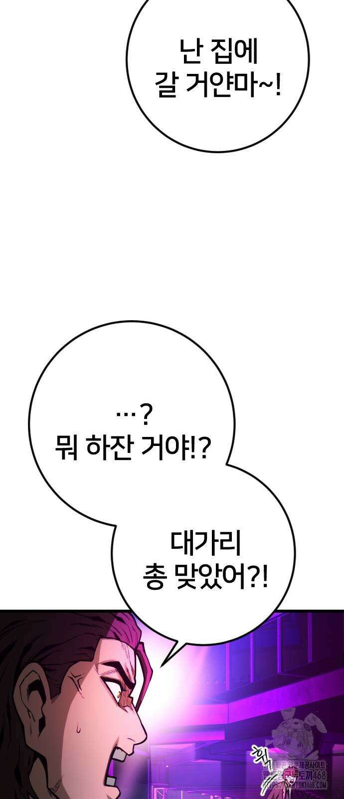 소년경찰 16화 14