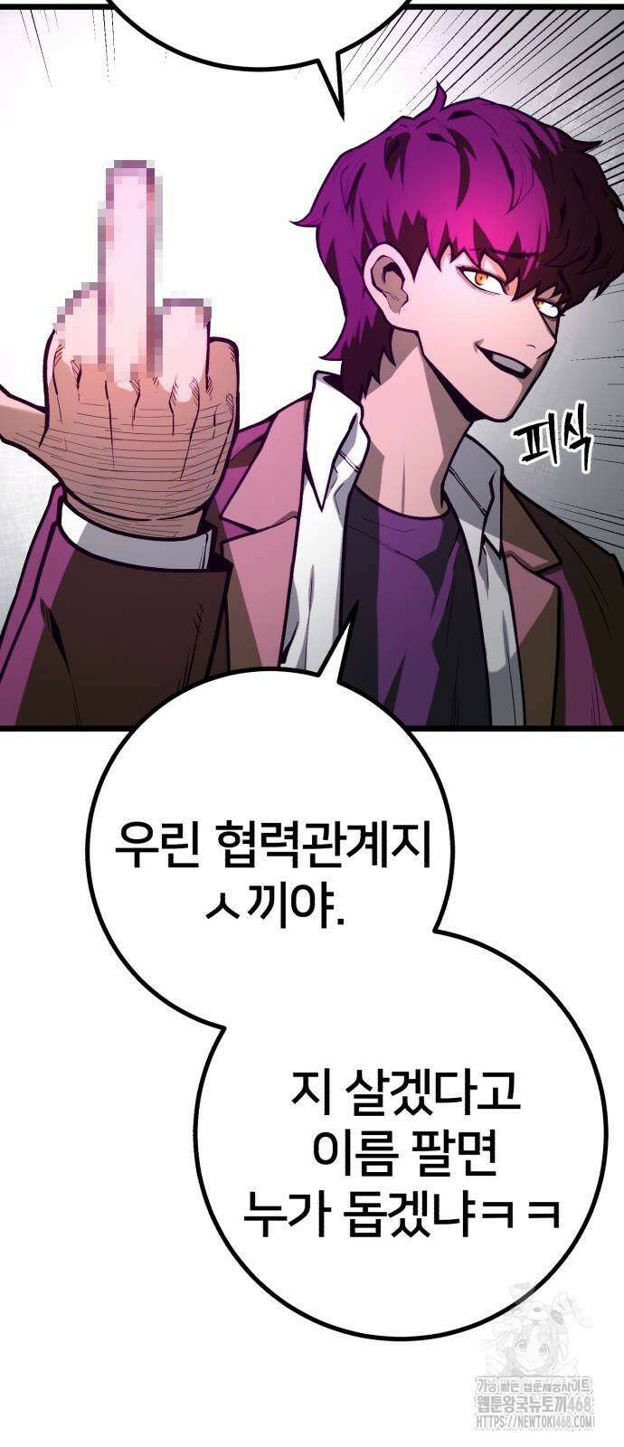 소년경찰 16화 17