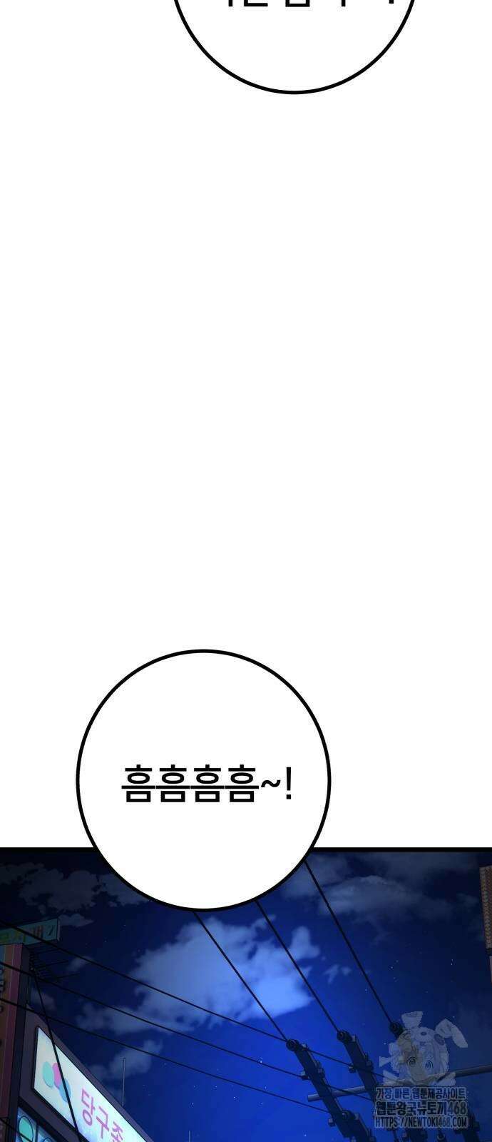 소년경찰 16화 19
