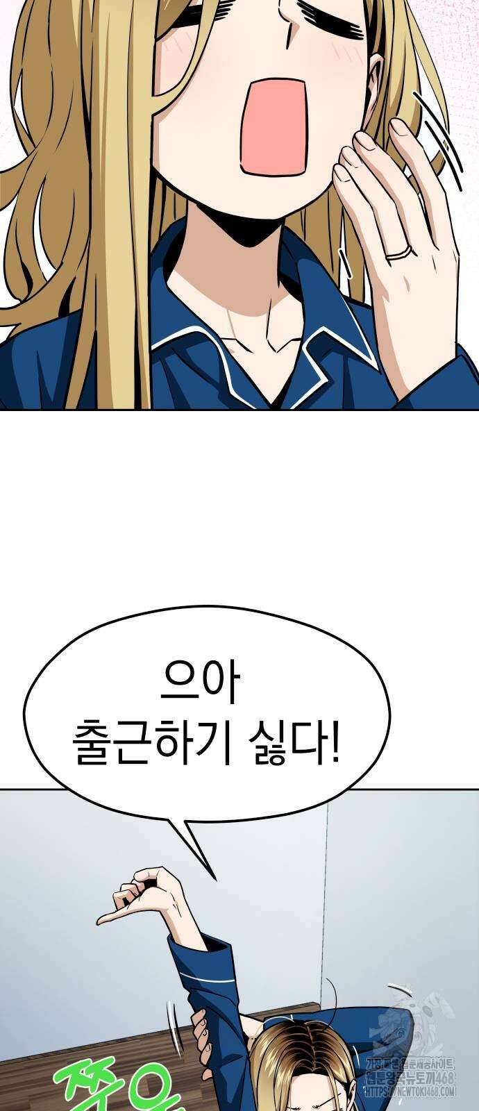 어쩌다보니 천생연분 100화 3