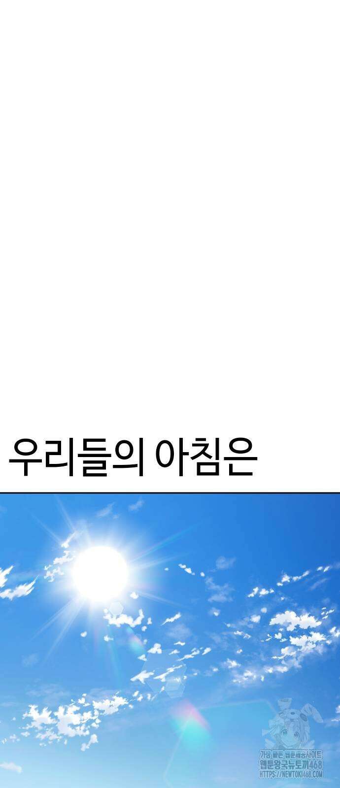 어쩌다보니 천생연분 100화 5