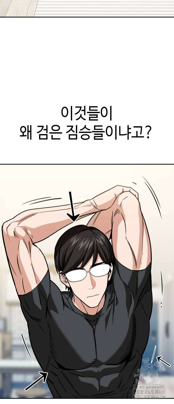 어쩌다보니 천생연분 100화 18
