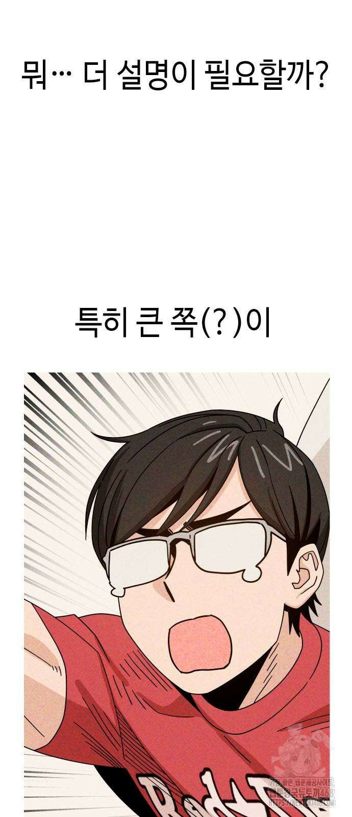 어쩌다보니 천생연분 100화 19