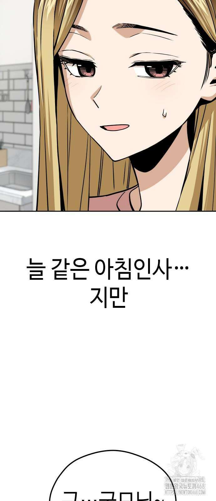 어쩌다보니 천생연분 100화 27