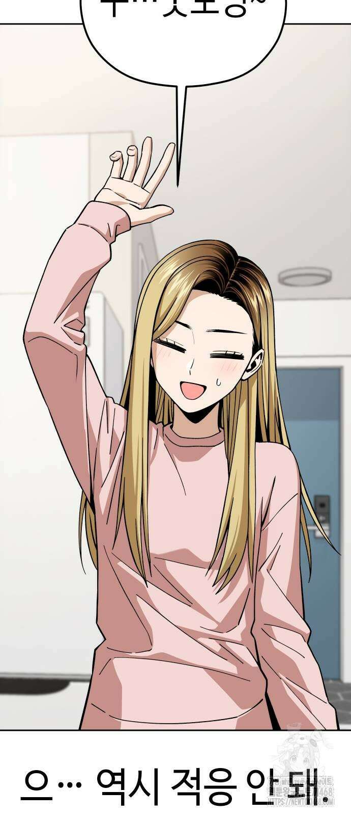 어쩌다보니 천생연분 100화 28