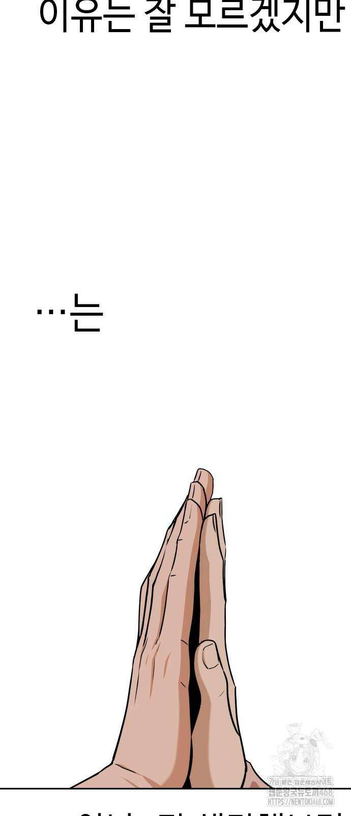 어쩌다보니 천생연분 100화 31