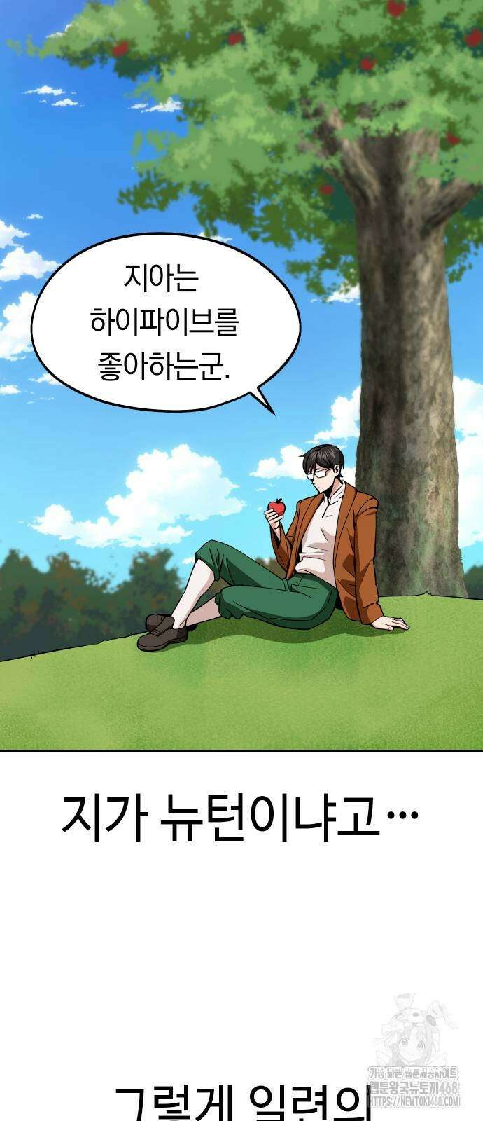어쩌다보니 천생연분 100화 36