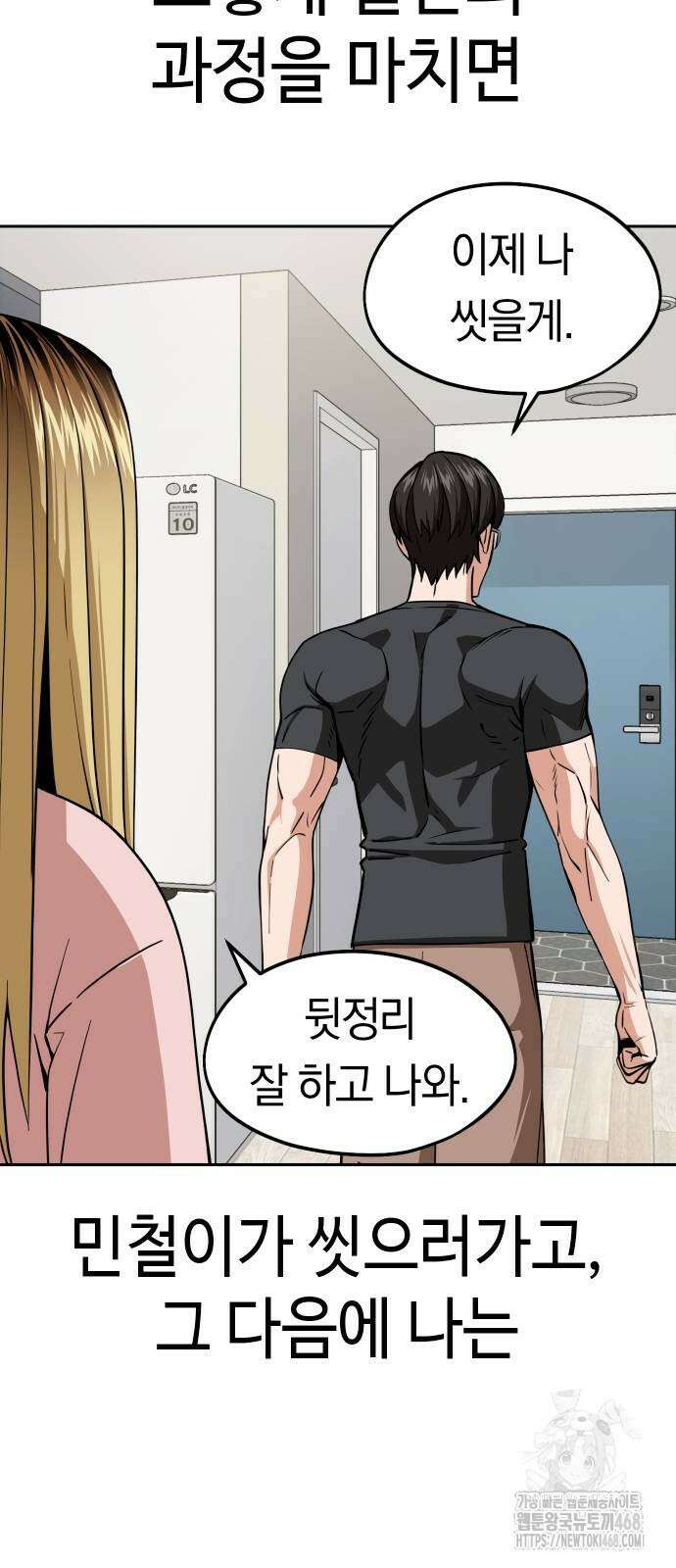 어쩌다보니 천생연분 100화 37