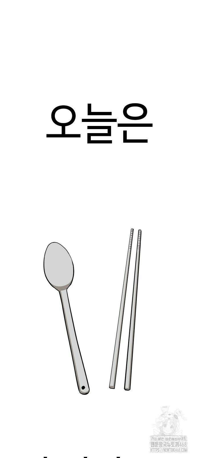 어쩌다보니 천생연분 100화 39