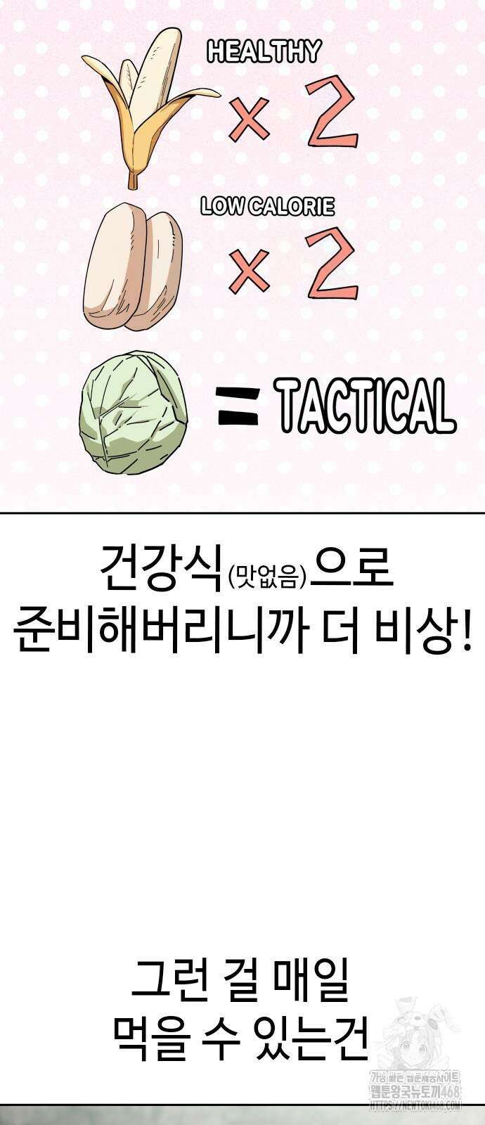 어쩌다보니 천생연분 100화 42