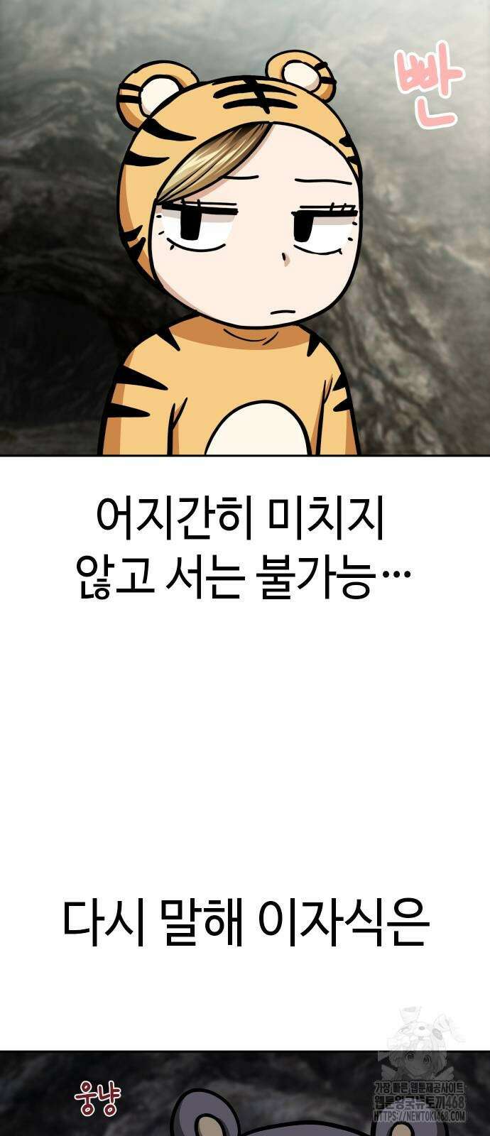 어쩌다보니 천생연분 100화 43
