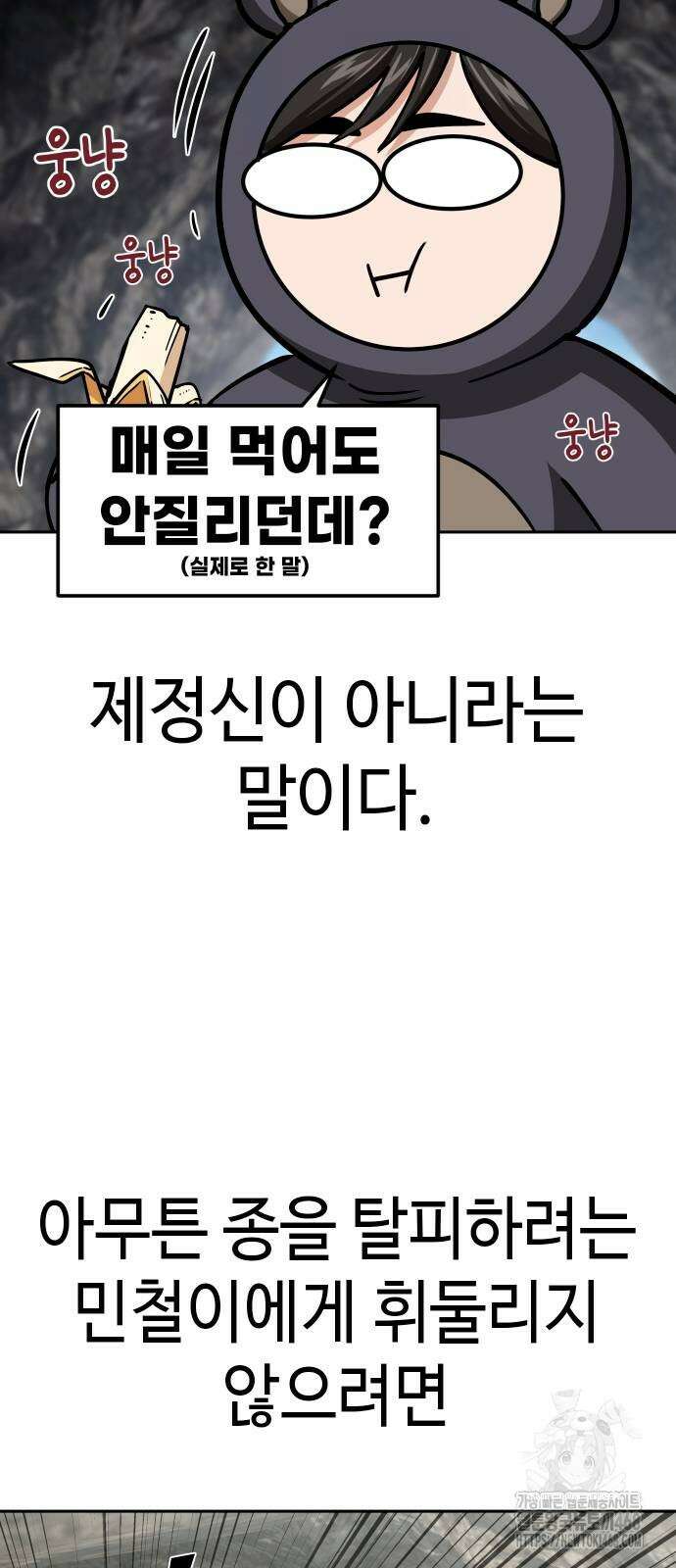 어쩌다보니 천생연분 100화 44