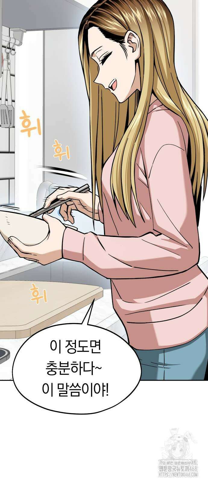 어쩌다보니 천생연분 100화 51