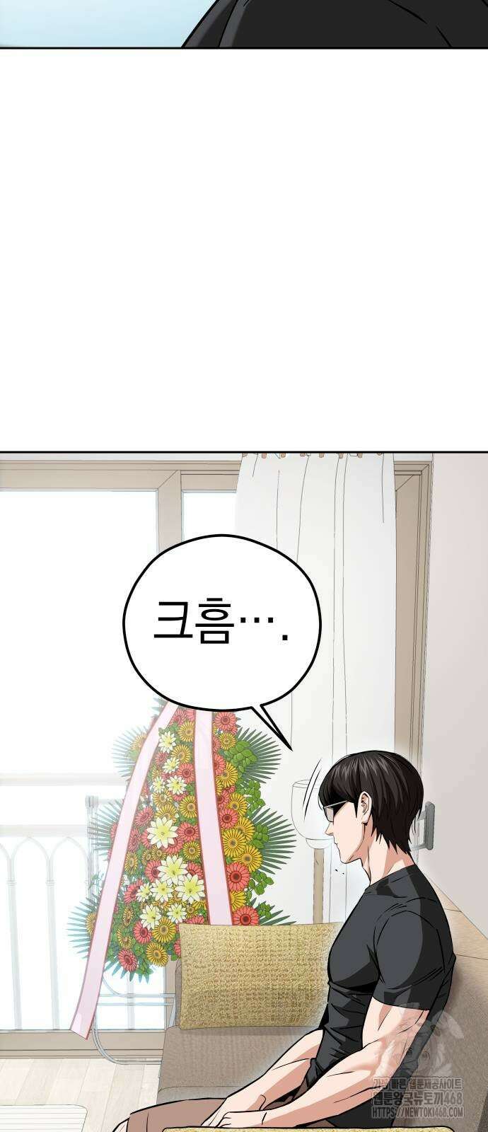 어쩌다보니 천생연분 100화 57
