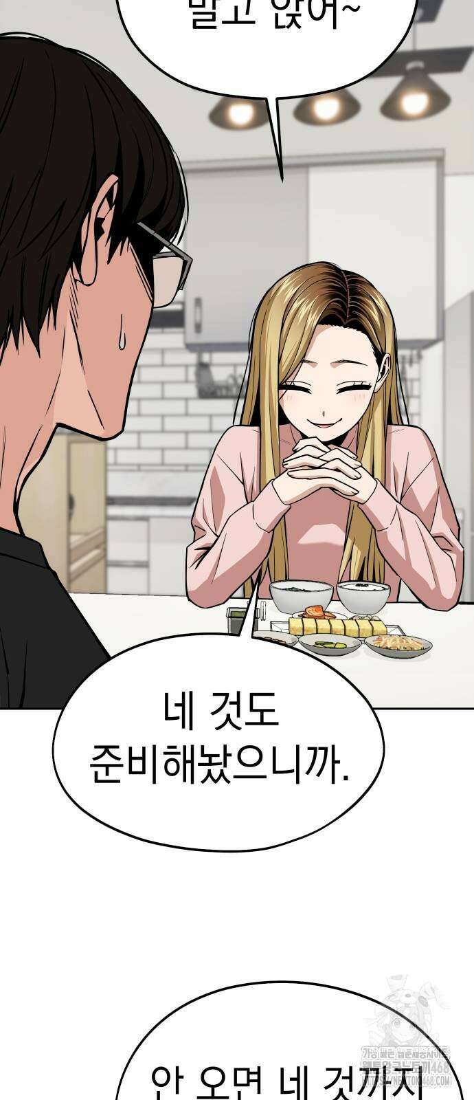 어쩌다보니 천생연분 100화 61