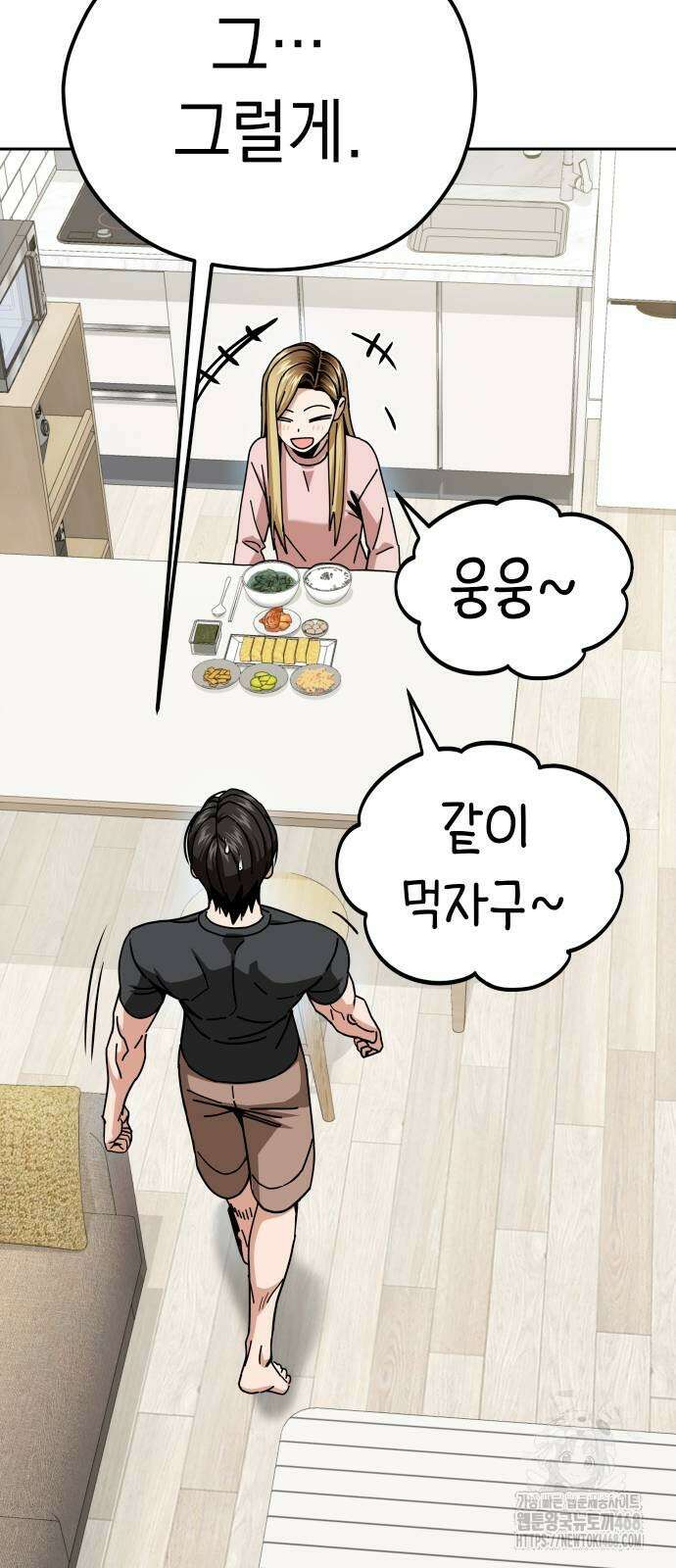 어쩌다보니 천생연분 100화 63
