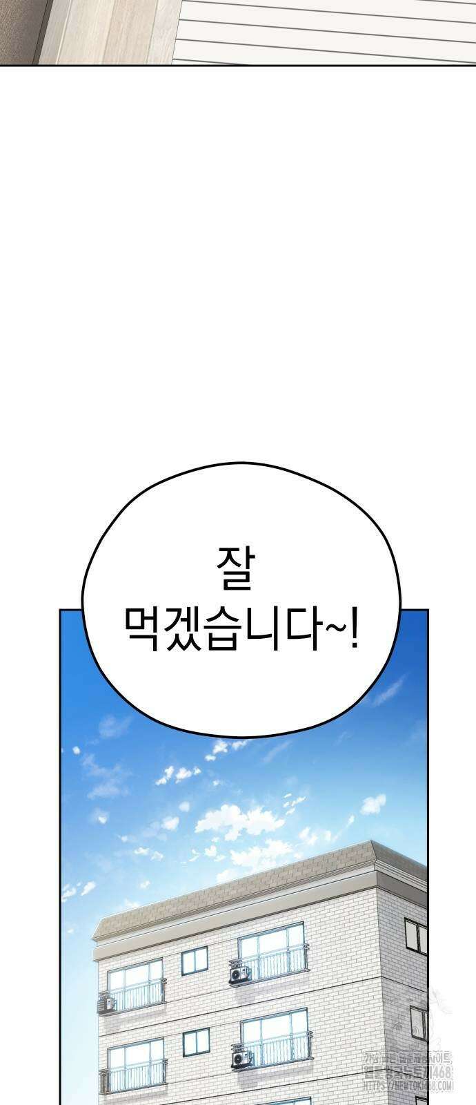 어쩌다보니 천생연분 100화 64